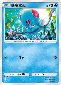 瑪瑙水母