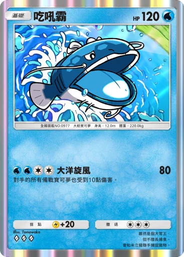 吃吼霸