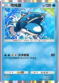 吃吼霸