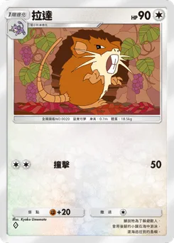 拉達