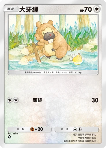 大牙狸