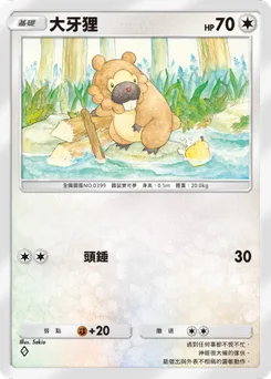 大牙狸