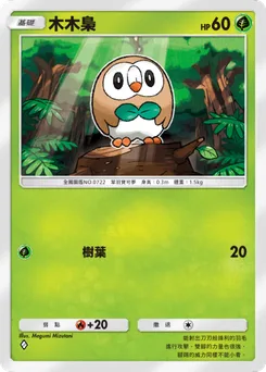 木木梟