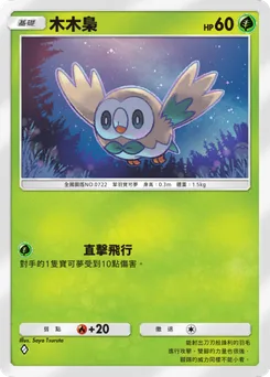 木木梟