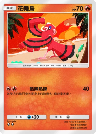花舞鳥