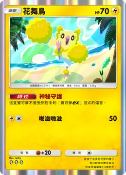 花舞鳥