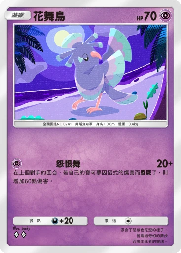 花舞鳥
