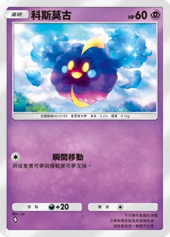 科斯莫古