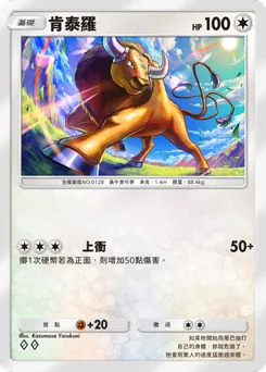 肯泰羅