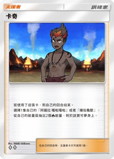 卡奇