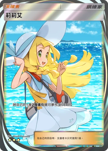 莉莉艾