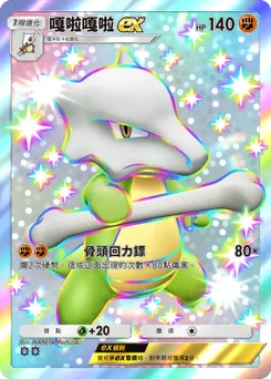 嘎啦嘎啦 ex