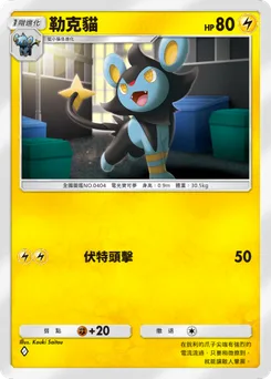 勒克貓