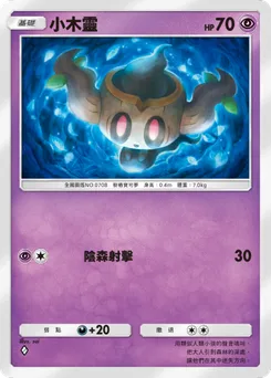 小木靈