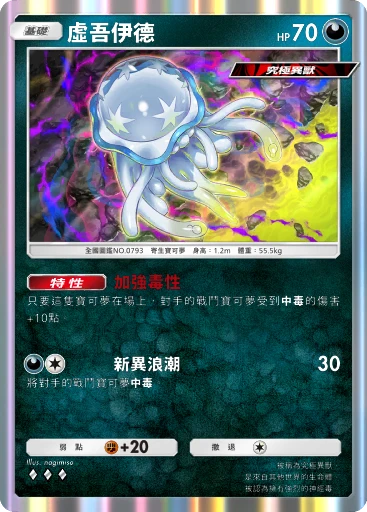 虛吾伊德