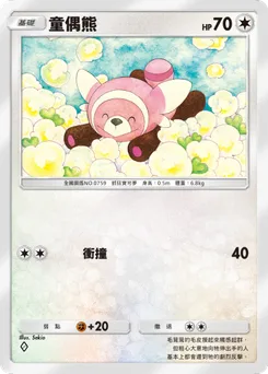 童偶熊