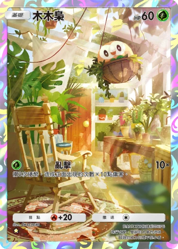 木木梟