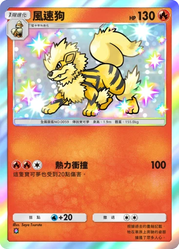風速狗