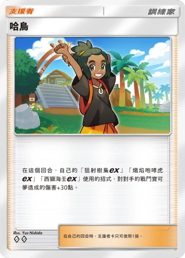 哈烏