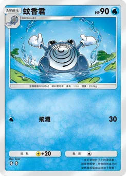 蚊香君