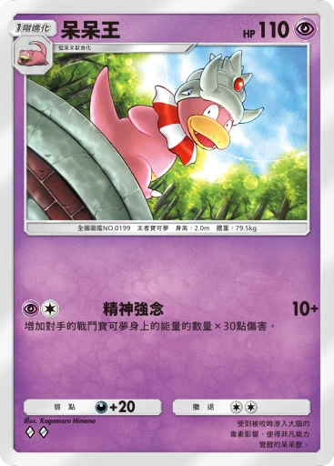 河馬王