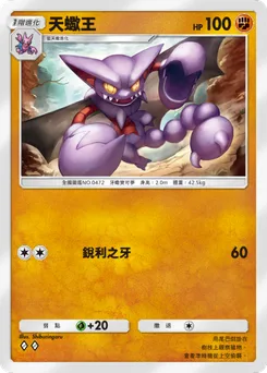 天蠍王