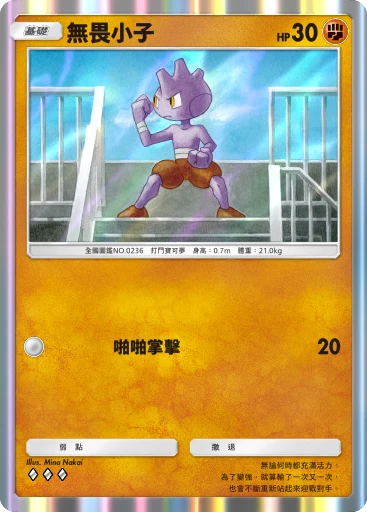 巴爾郎