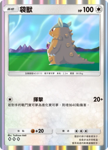 袋獸