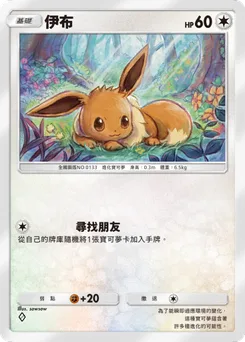 伊布