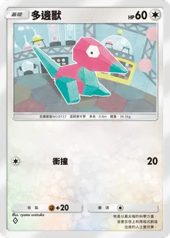 多邊獸