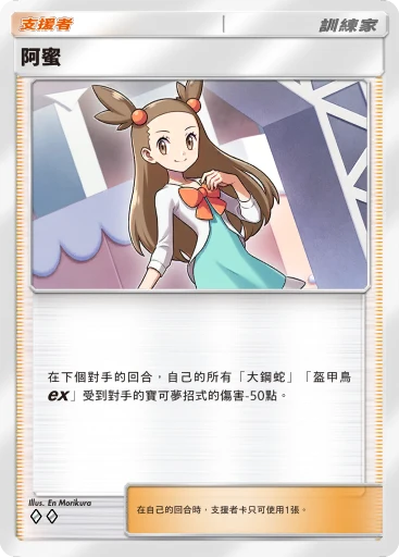 阿蜜