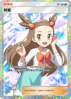 阿蜜