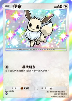 伊布