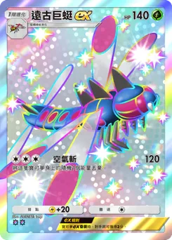 梅卡陽瑪 ex