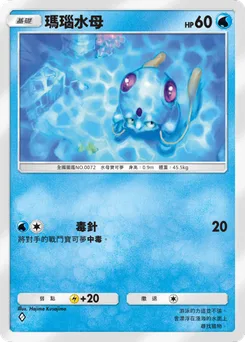 瑪瑙水母