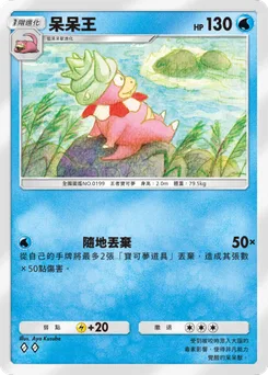 河馬王