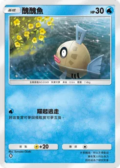 笨笨魚