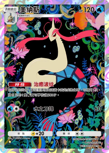 美納斯