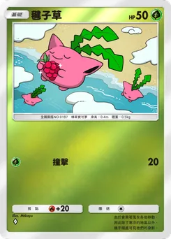 毽子草