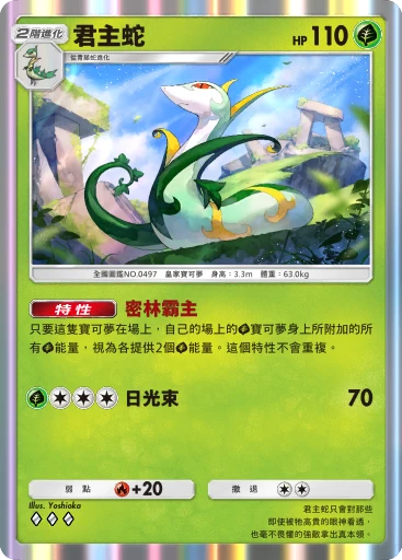 君主蛇