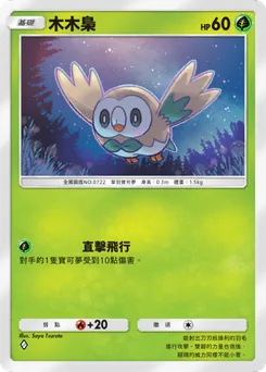 木木梟