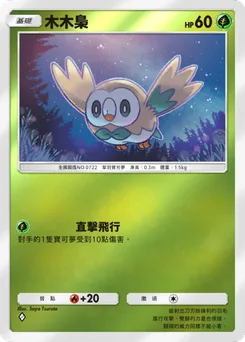 木木梟