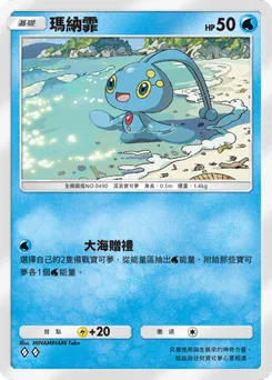瑪納霏