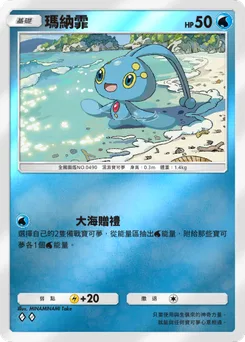 瑪納霏