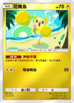 花舞鳥
