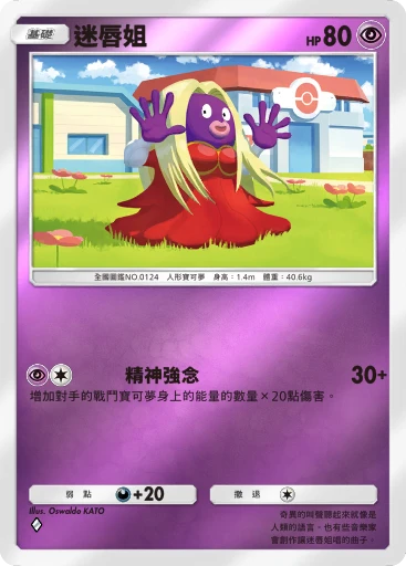 迷唇姐