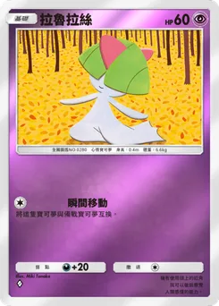 拉魯拉絲