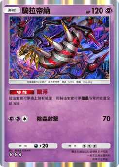 騎拉帝納