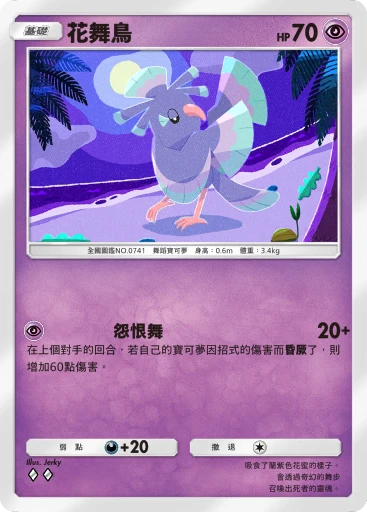花舞鳥