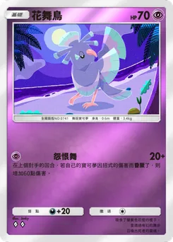 花舞鳥